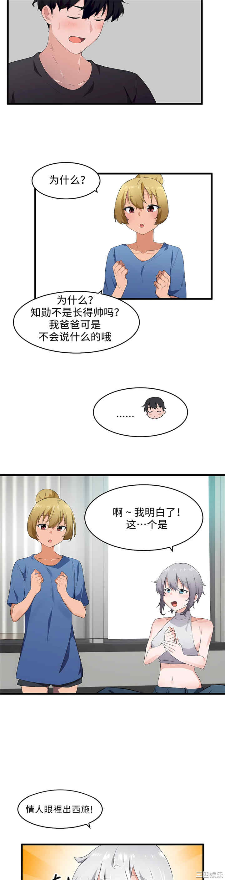 狩猎白富美/我要成为千金猎人