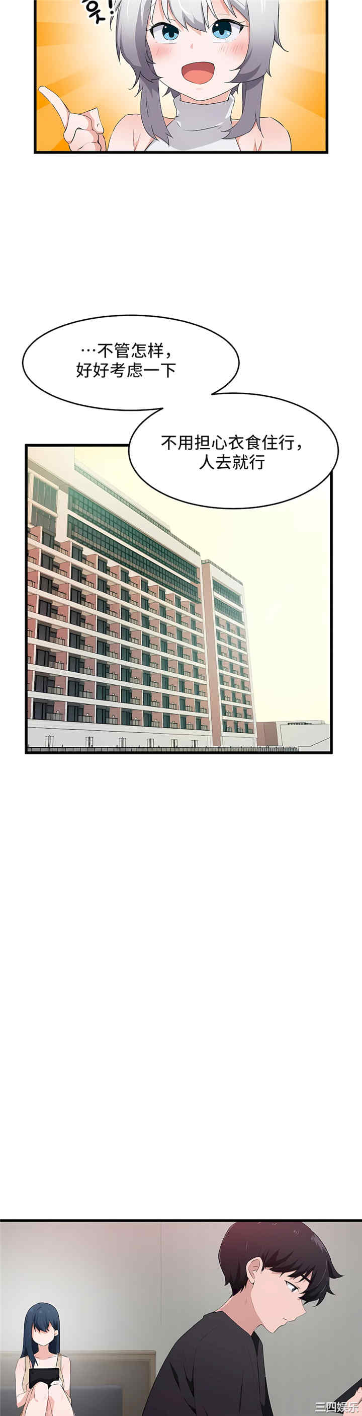 狩猎白富美/我要成为千金猎人