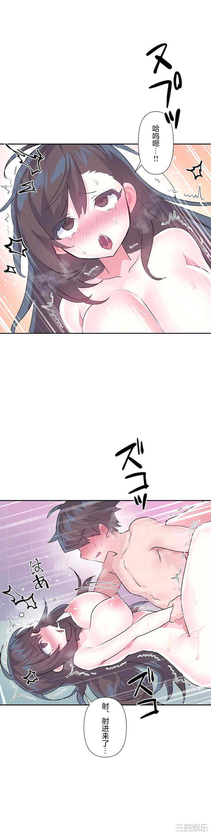 虚拟仙境/爱爱仙境