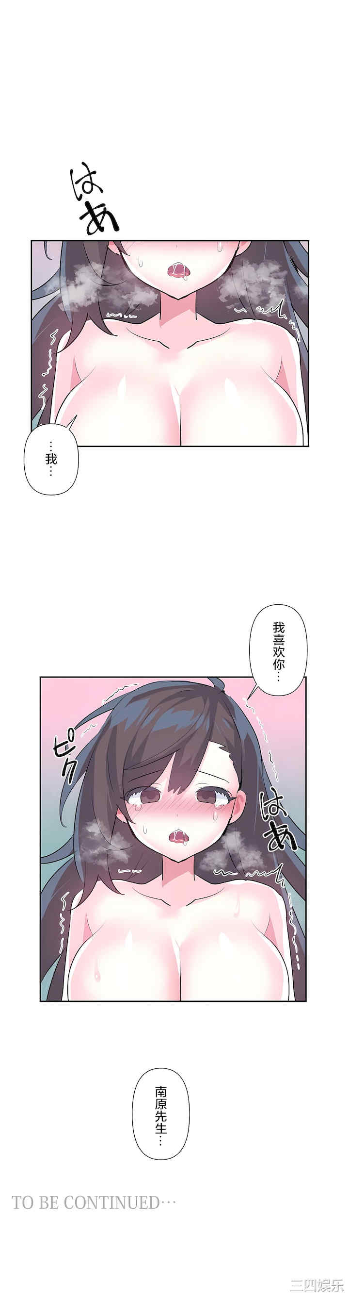 虚拟仙境/爱爱仙境