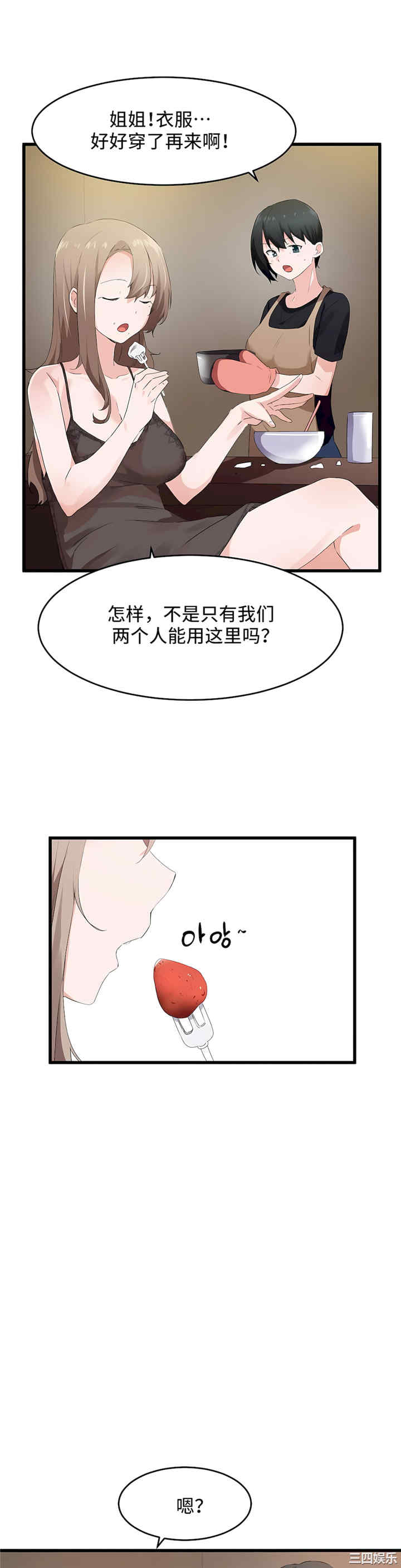 狩猎白富美/我要成为千金猎人