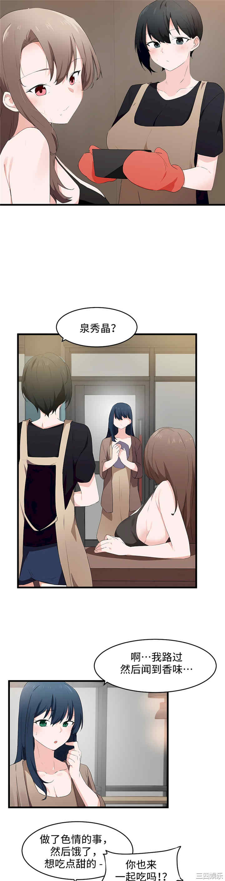 狩猎白富美/我要成为千金猎人