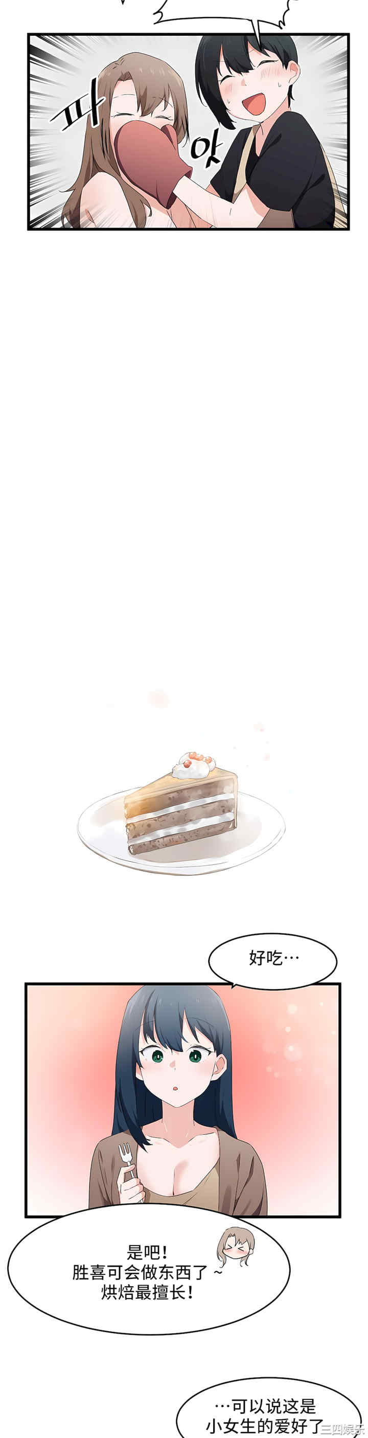 狩猎白富美/我要成为千金猎人