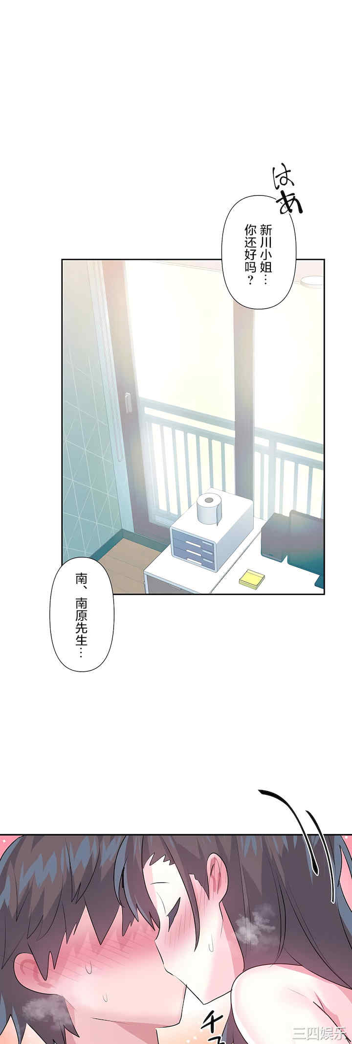 虚拟仙境/爱爱仙境