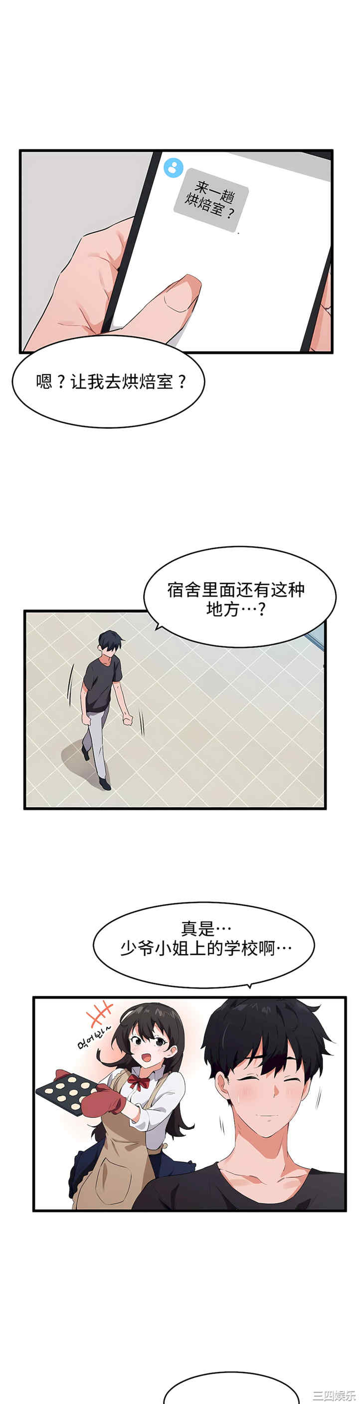 狩猎白富美/我要成为千金猎人