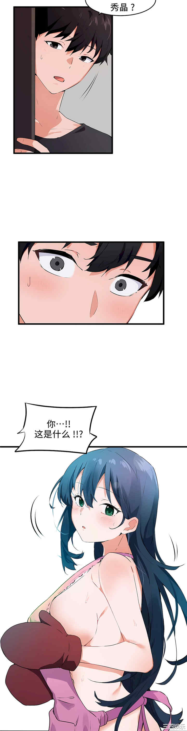 狩猎白富美/我要成为千金猎人