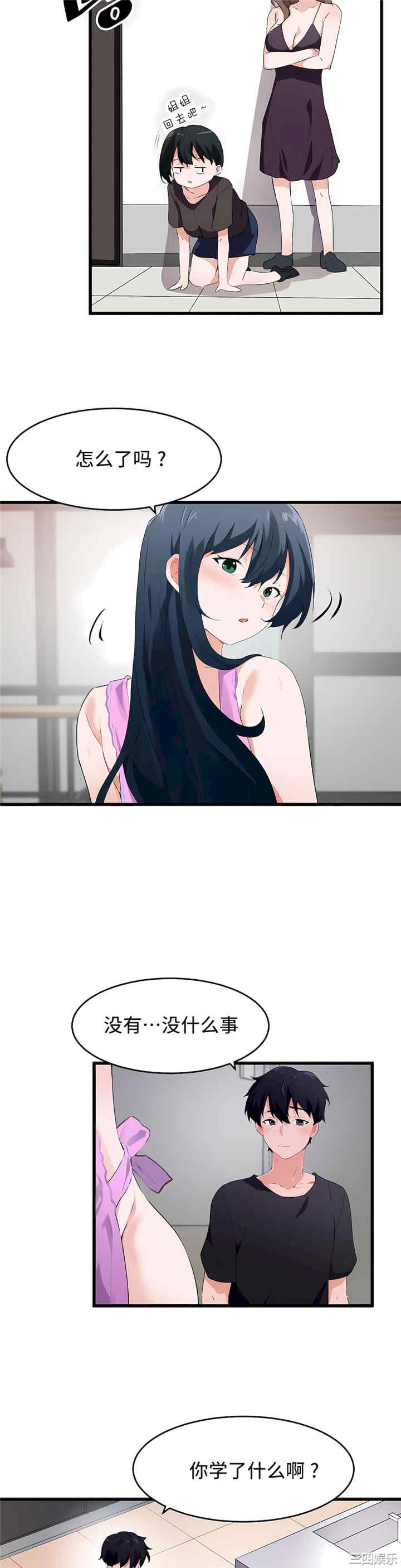 狩猎白富美/我要成为千金猎人