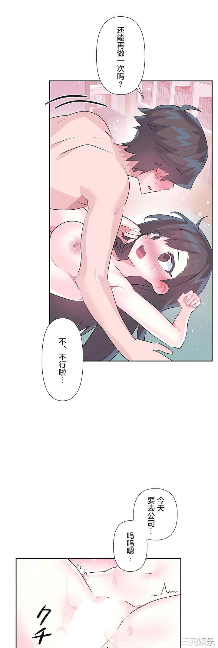 虚拟仙境/爱爱仙境