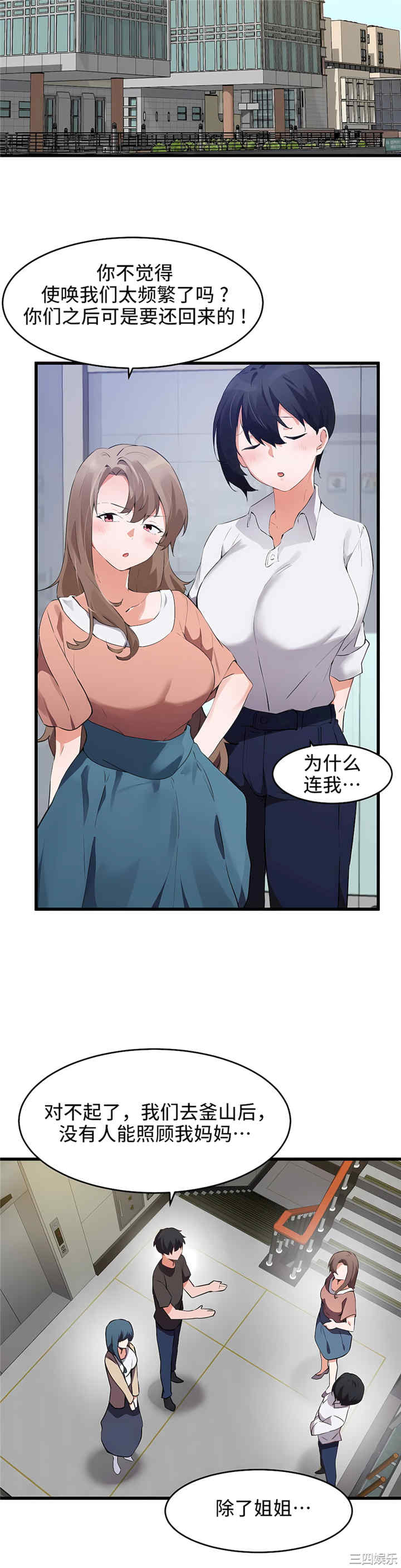 狩猎白富美/我要成为千金猎人