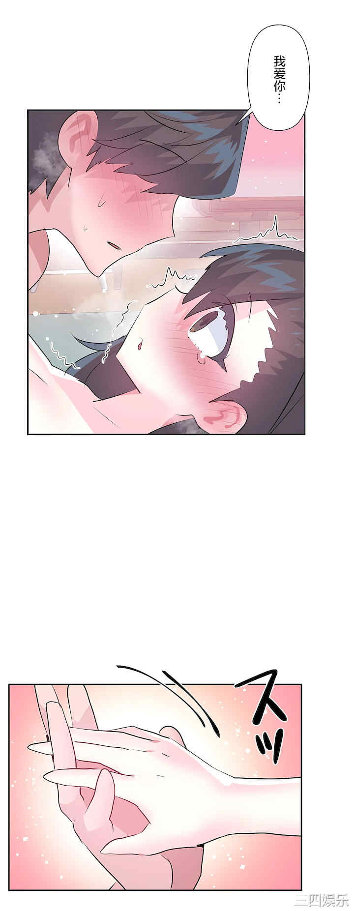 虚拟仙境/爱爱仙境