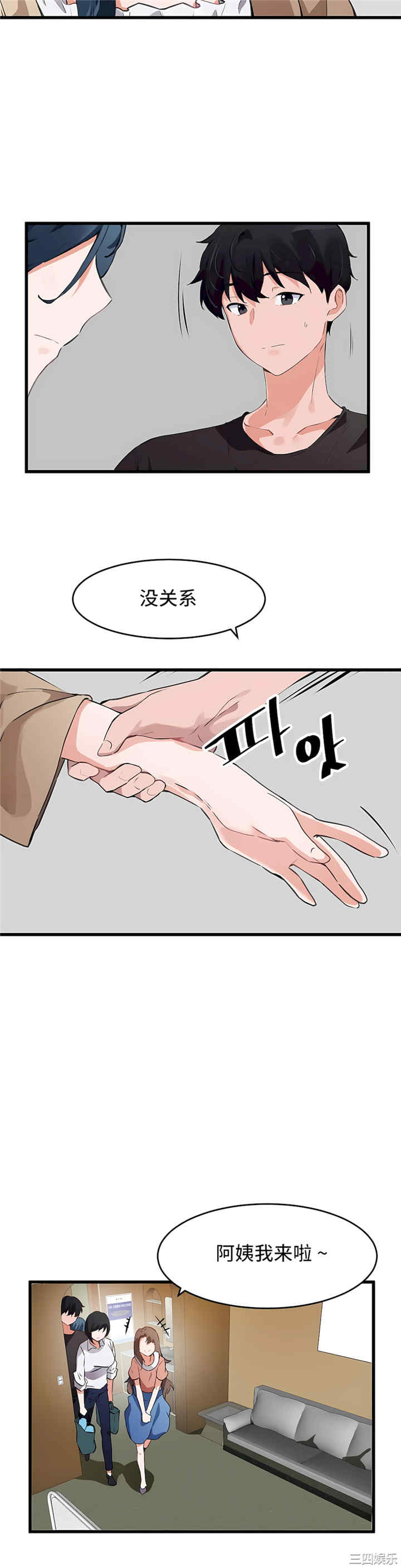 狩猎白富美/我要成为千金猎人