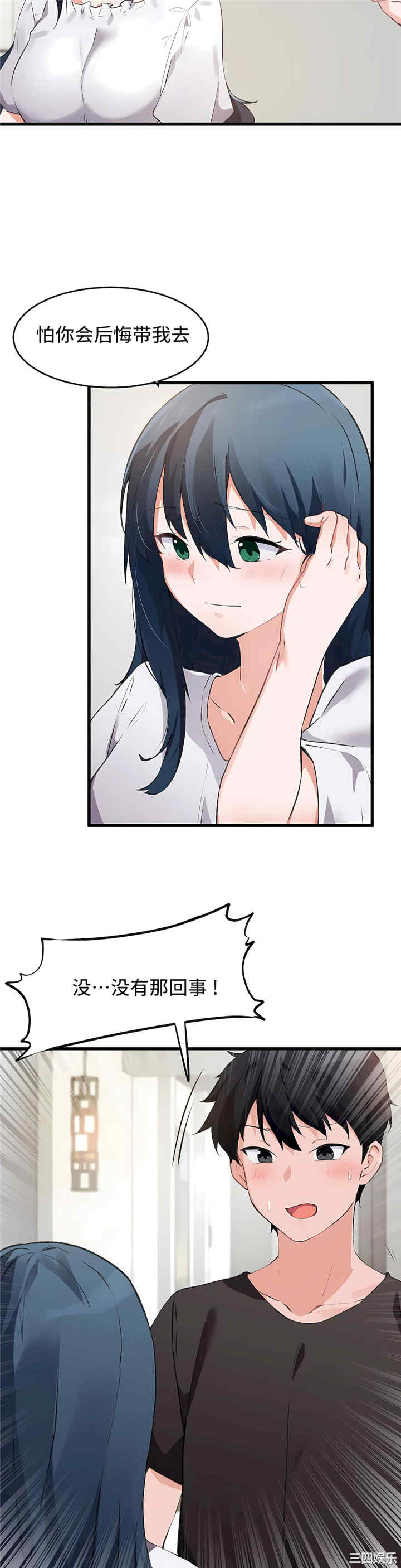 狩猎白富美/我要成为千金猎人