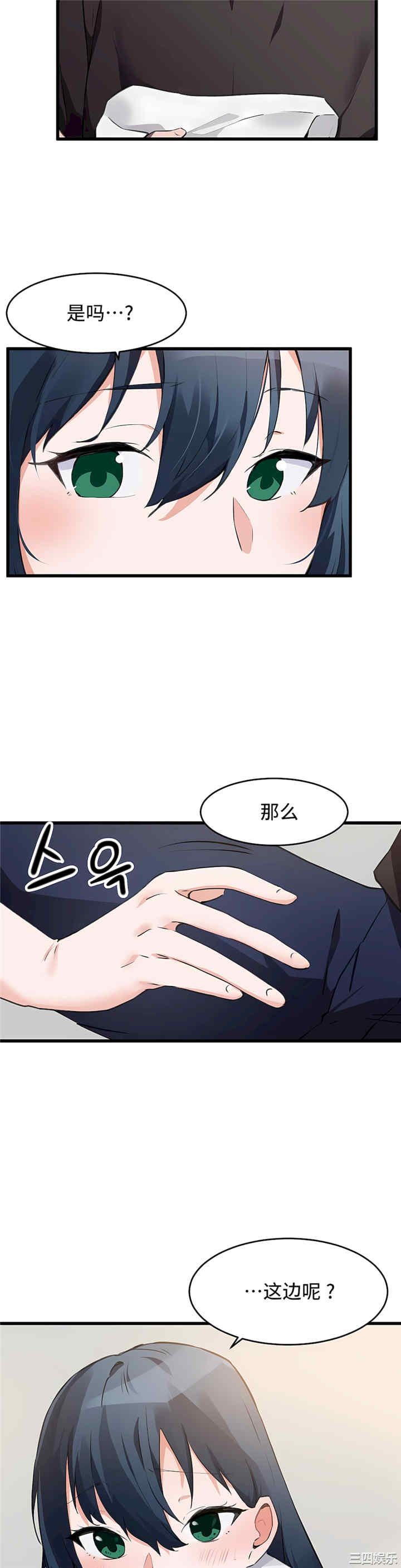 狩猎白富美/我要成为千金猎人