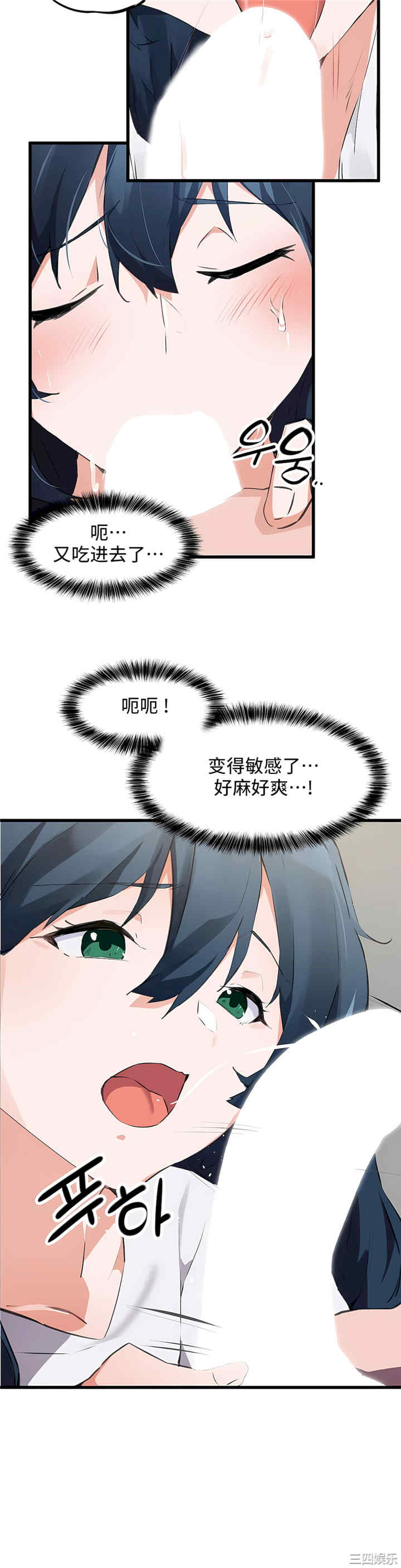 狩猎白富美/我要成为千金猎人