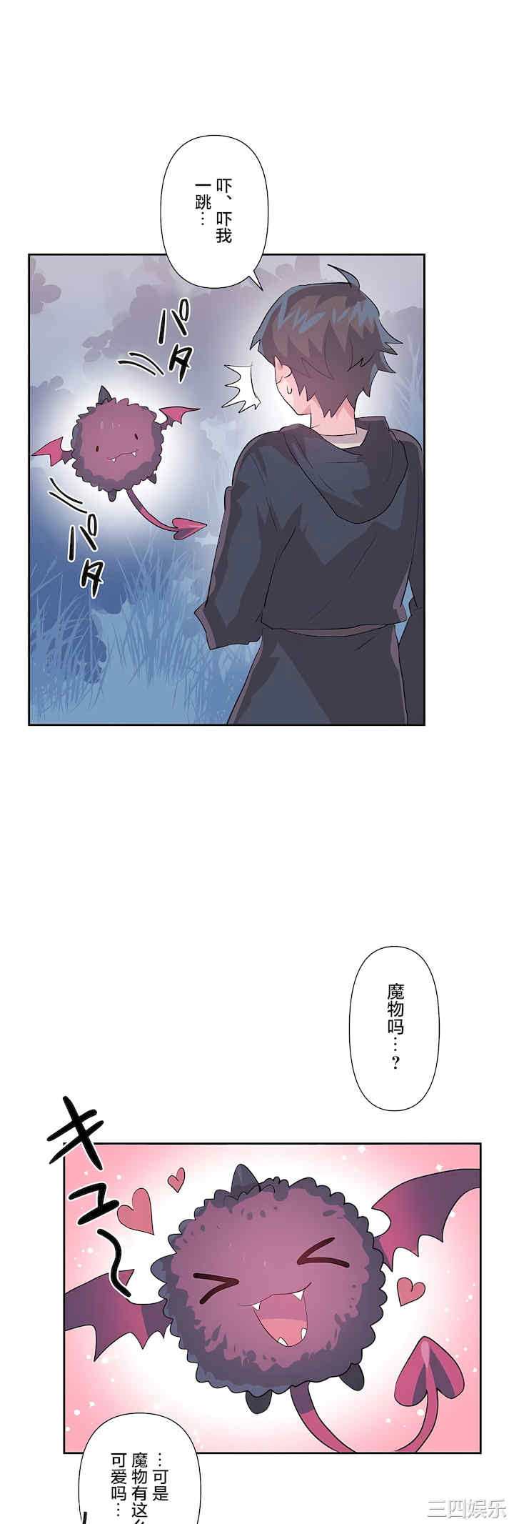 虚拟仙境/爱爱仙境