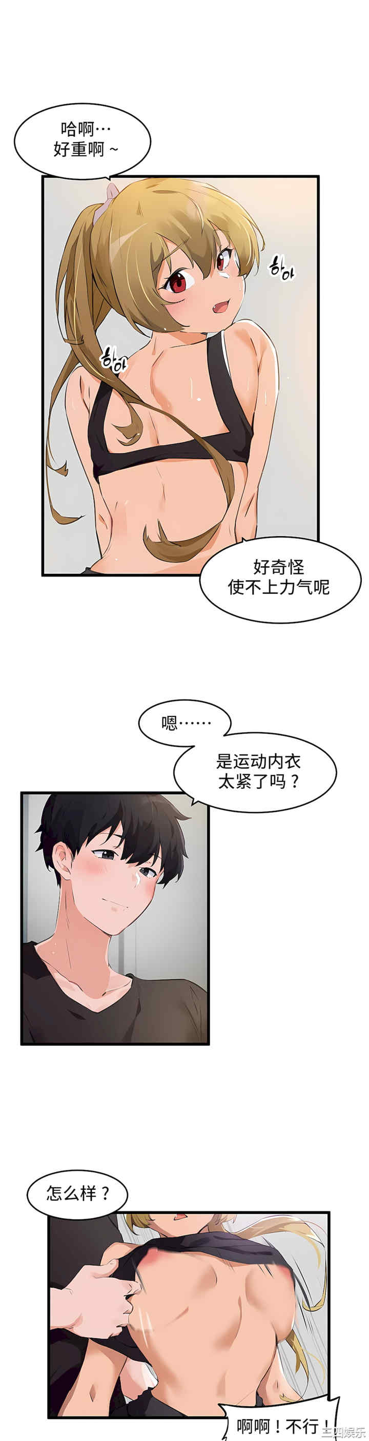 狩猎白富美/我要成为千金猎人