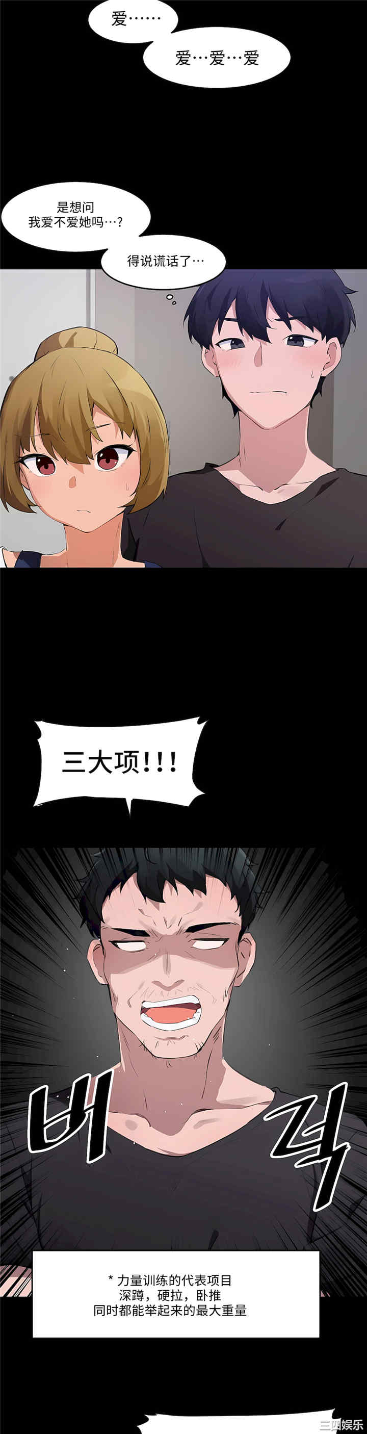 狩猎白富美/我要成为千金猎人