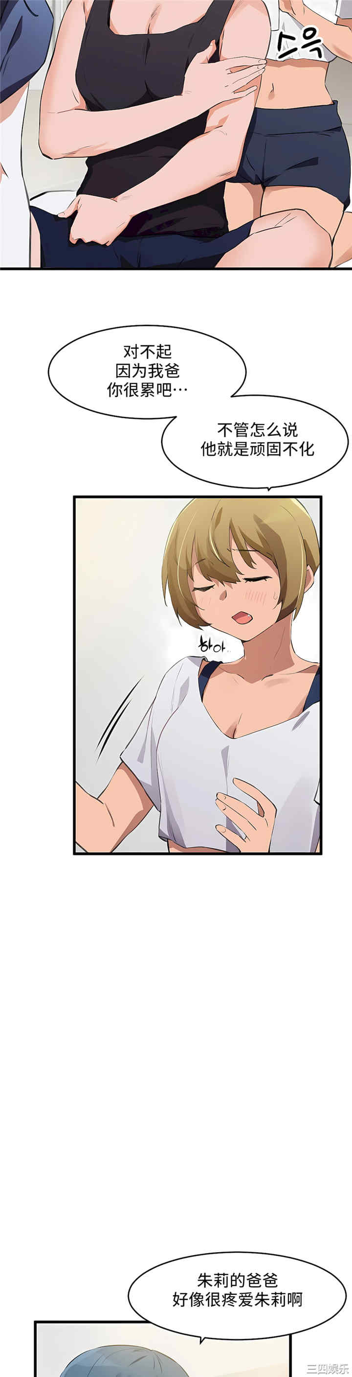 狩猎白富美/我要成为千金猎人