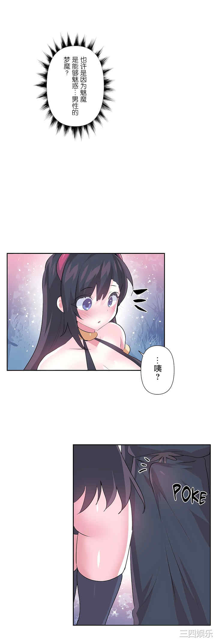 虚拟仙境/爱爱仙境