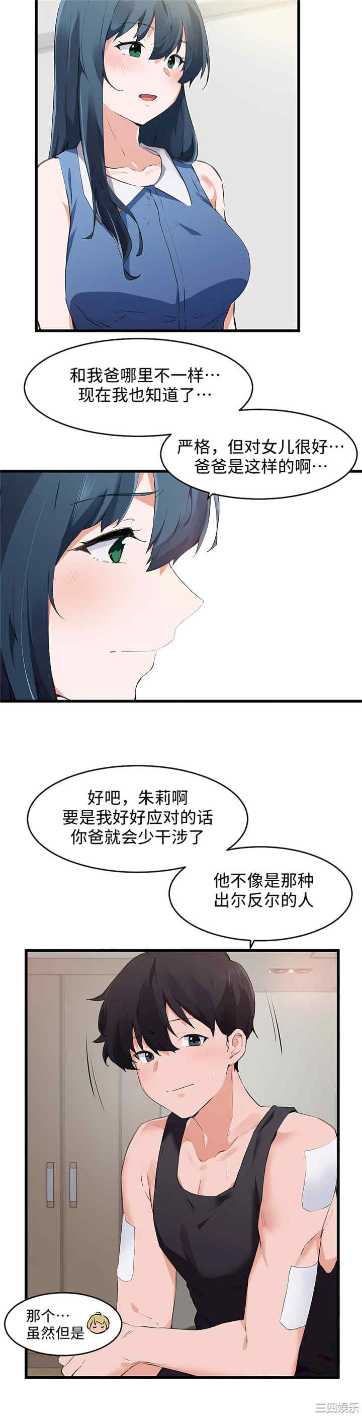 狩猎白富美/我要成为千金猎人