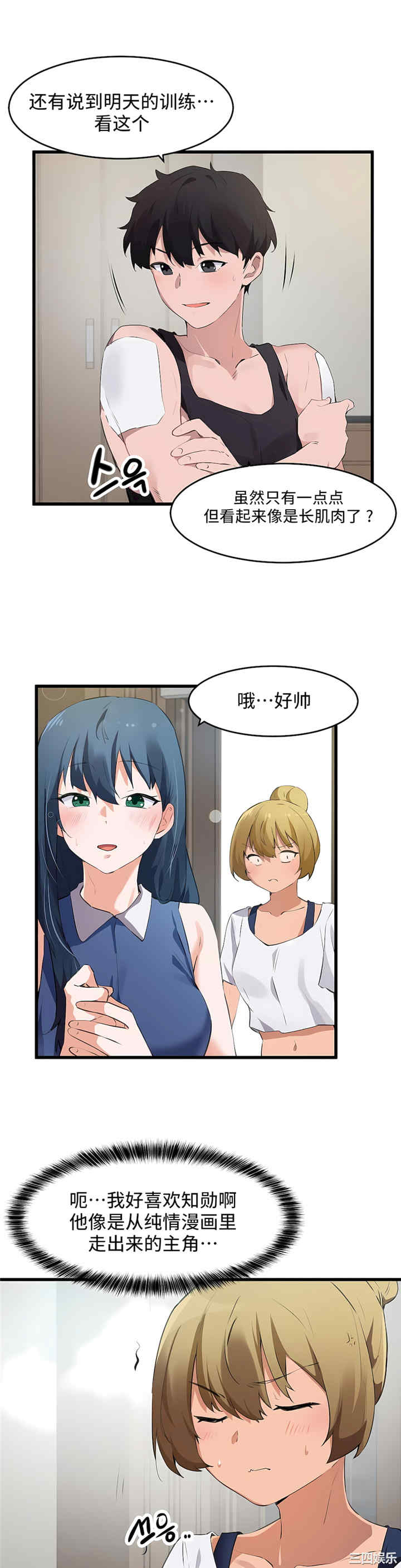 狩猎白富美/我要成为千金猎人