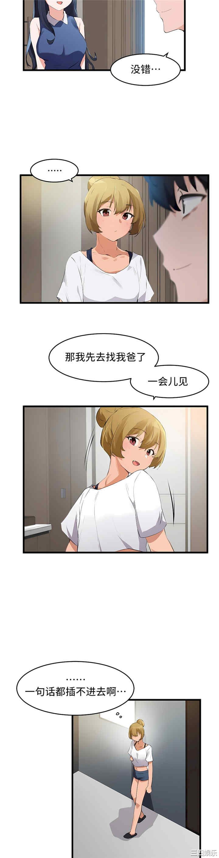 狩猎白富美/我要成为千金猎人