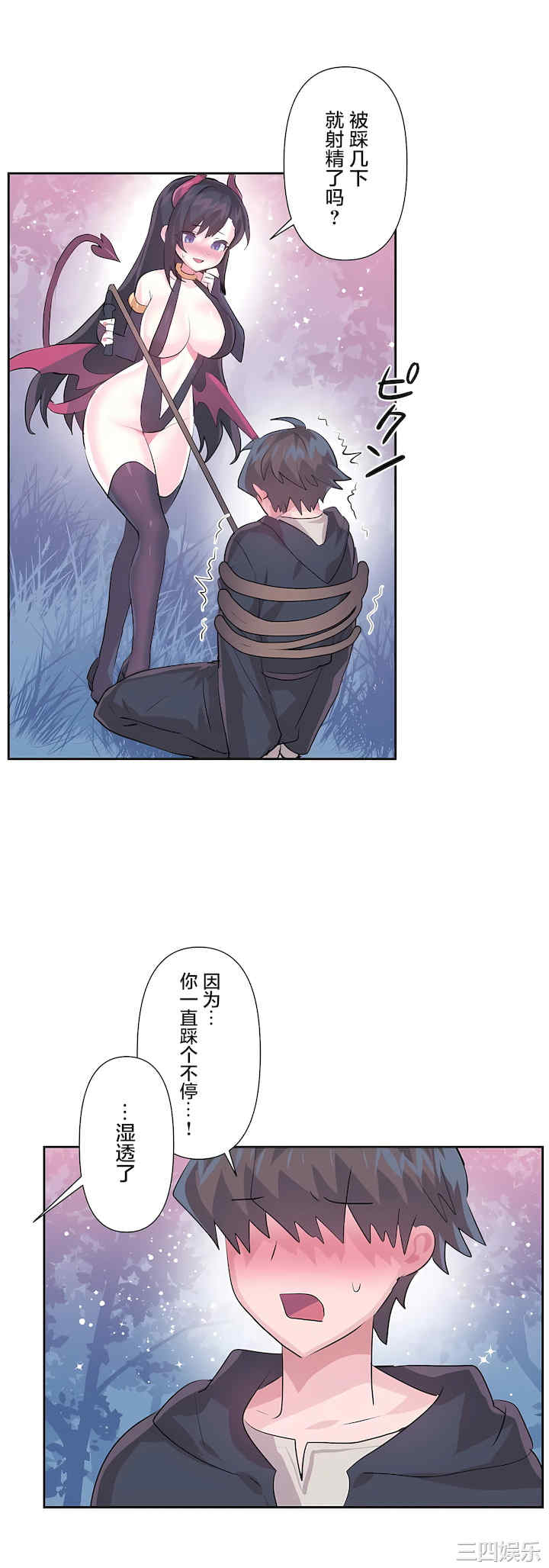 虚拟仙境/爱爱仙境