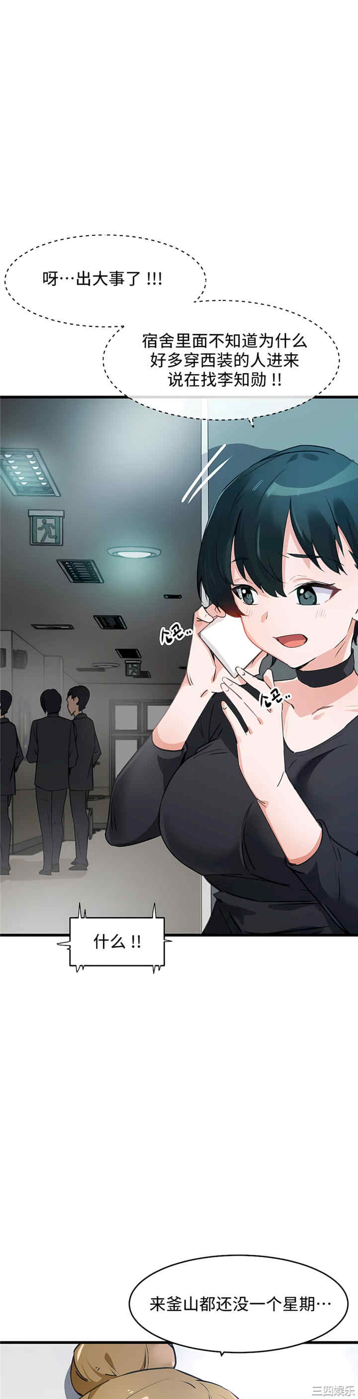 狩猎白富美/我要成为千金猎人