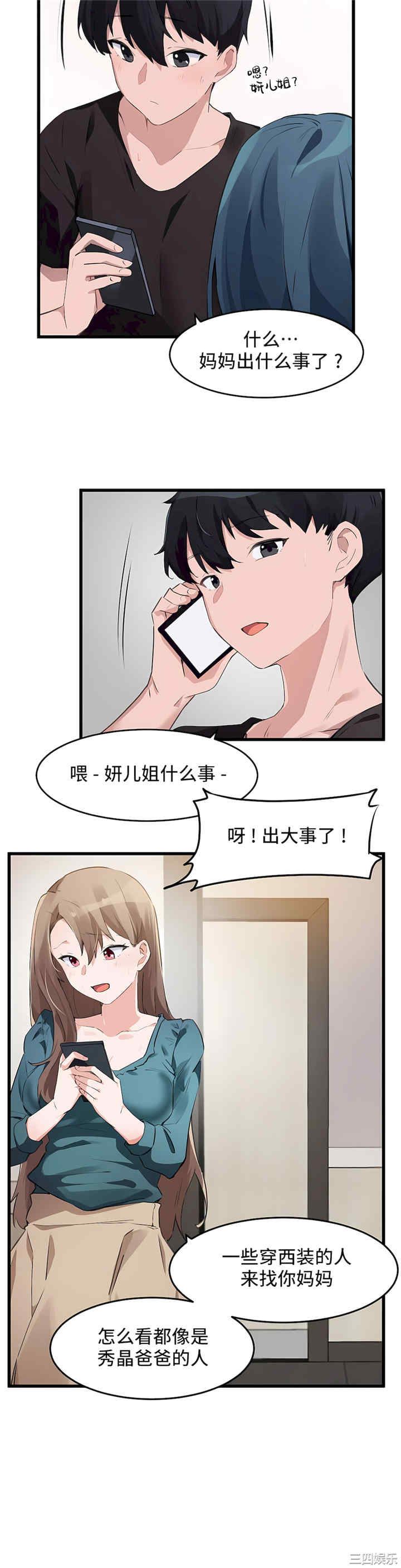 狩猎白富美/我要成为千金猎人