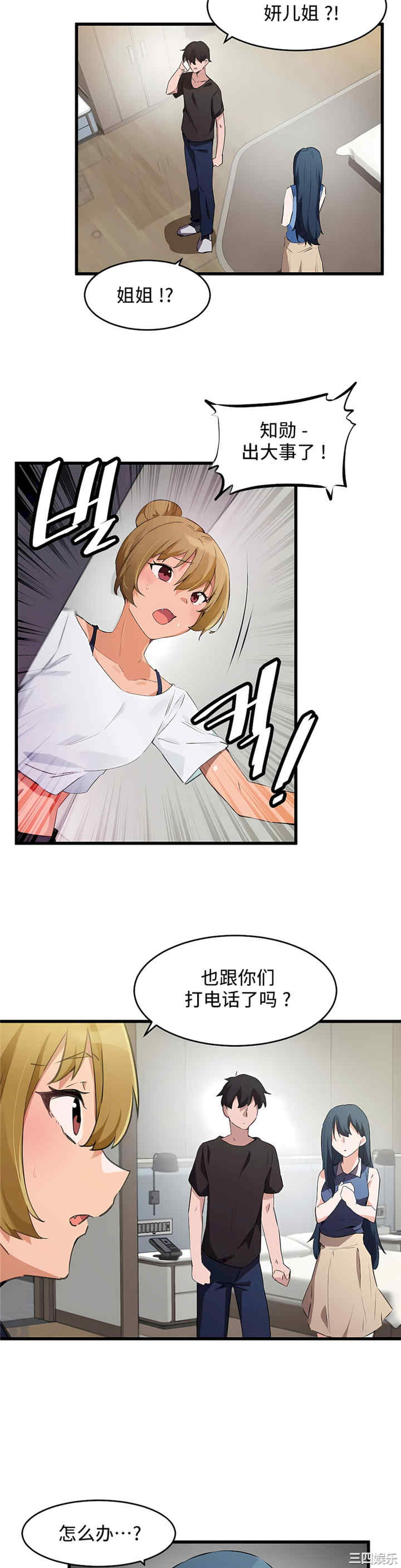 狩猎白富美/我要成为千金猎人