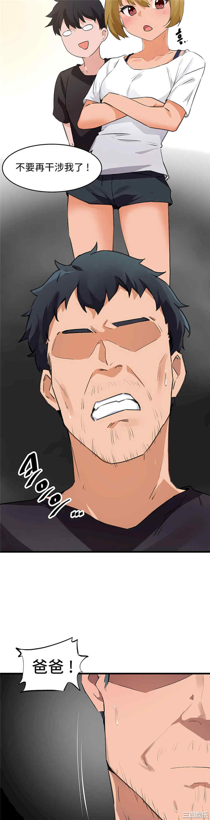 狩猎白富美/我要成为千金猎人