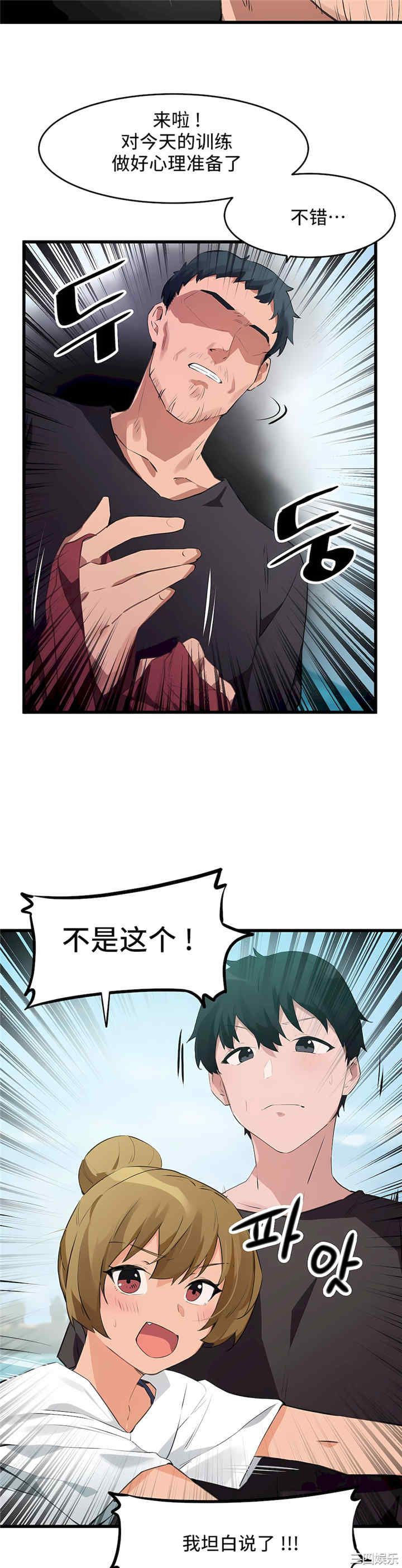 狩猎白富美/我要成为千金猎人