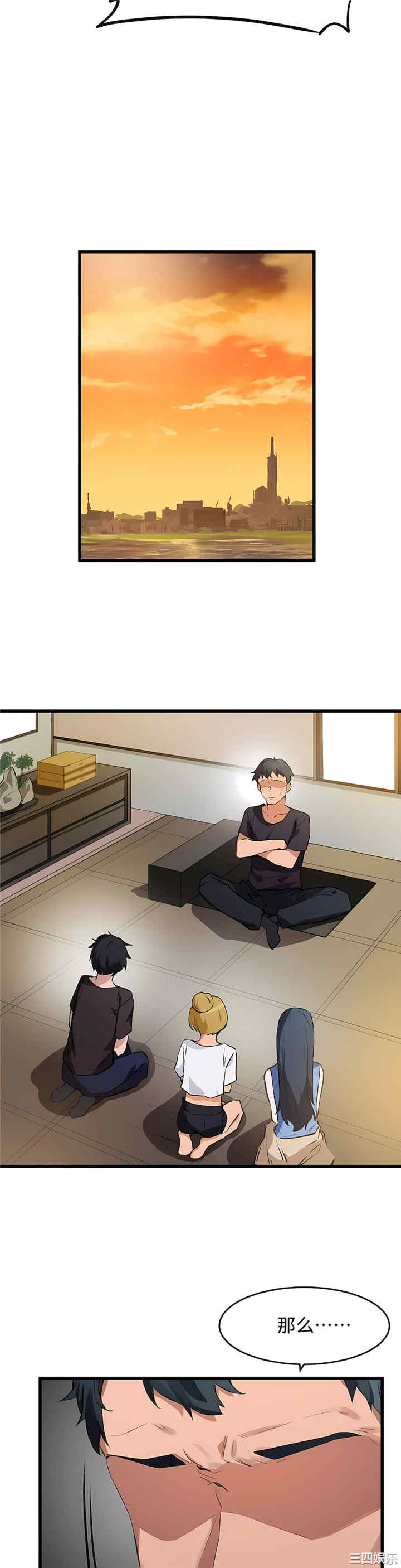 狩猎白富美/我要成为千金猎人