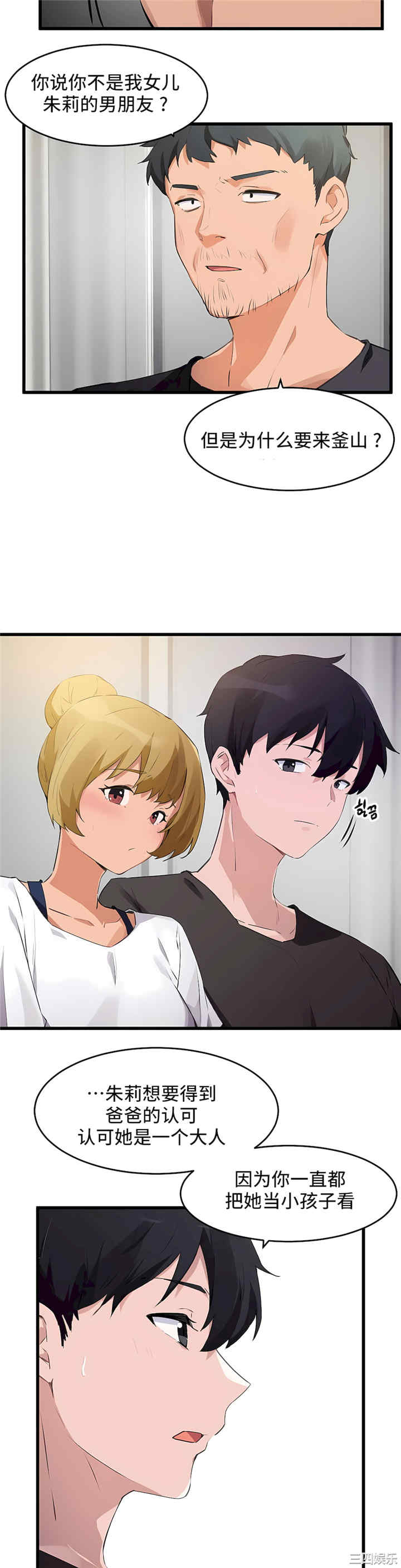 狩猎白富美/我要成为千金猎人