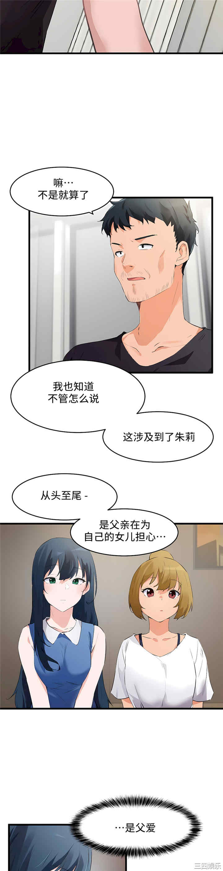 狩猎白富美/我要成为千金猎人