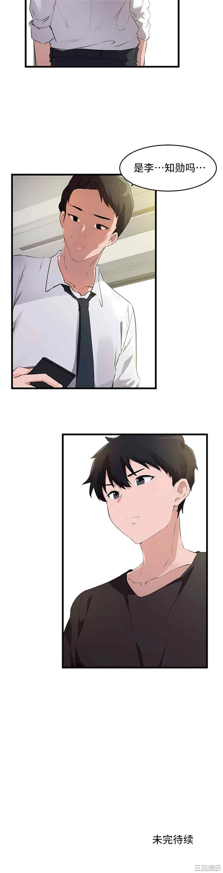 狩猎白富美/我要成为千金猎人