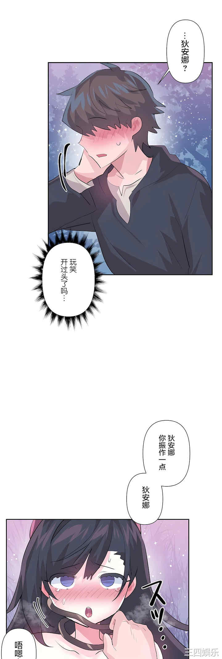 虚拟仙境/爱爱仙境