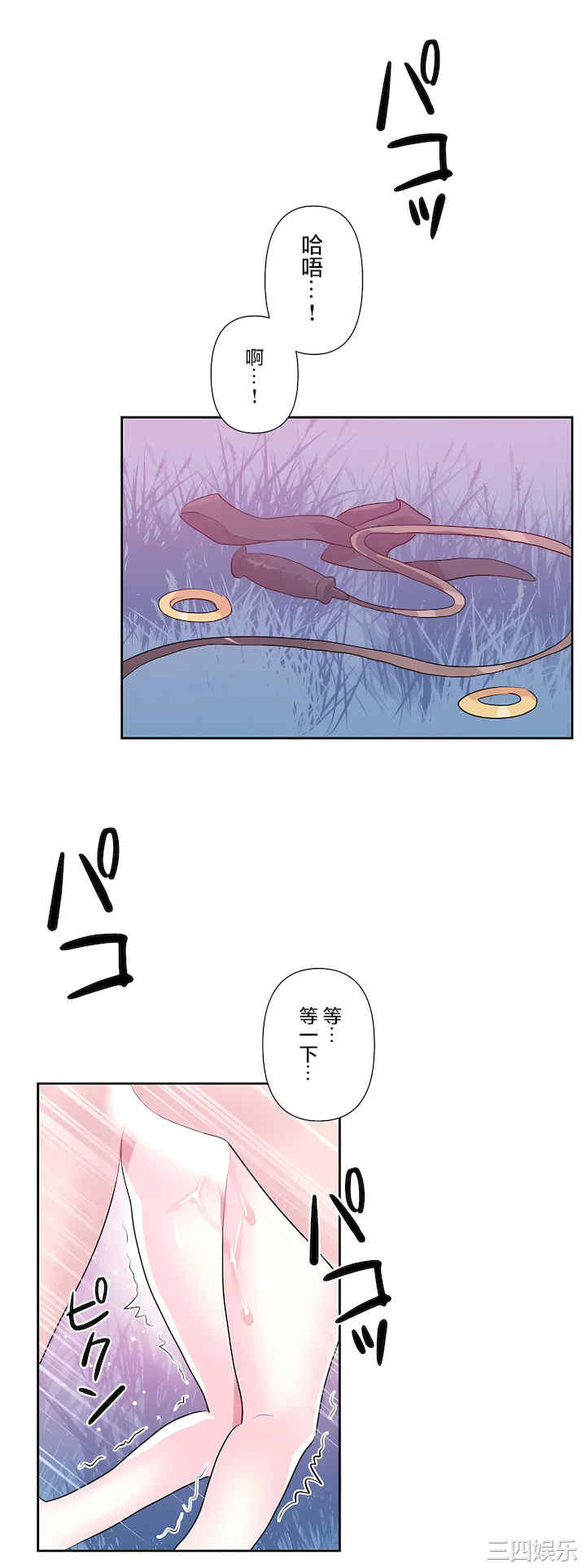 虚拟仙境/爱爱仙境