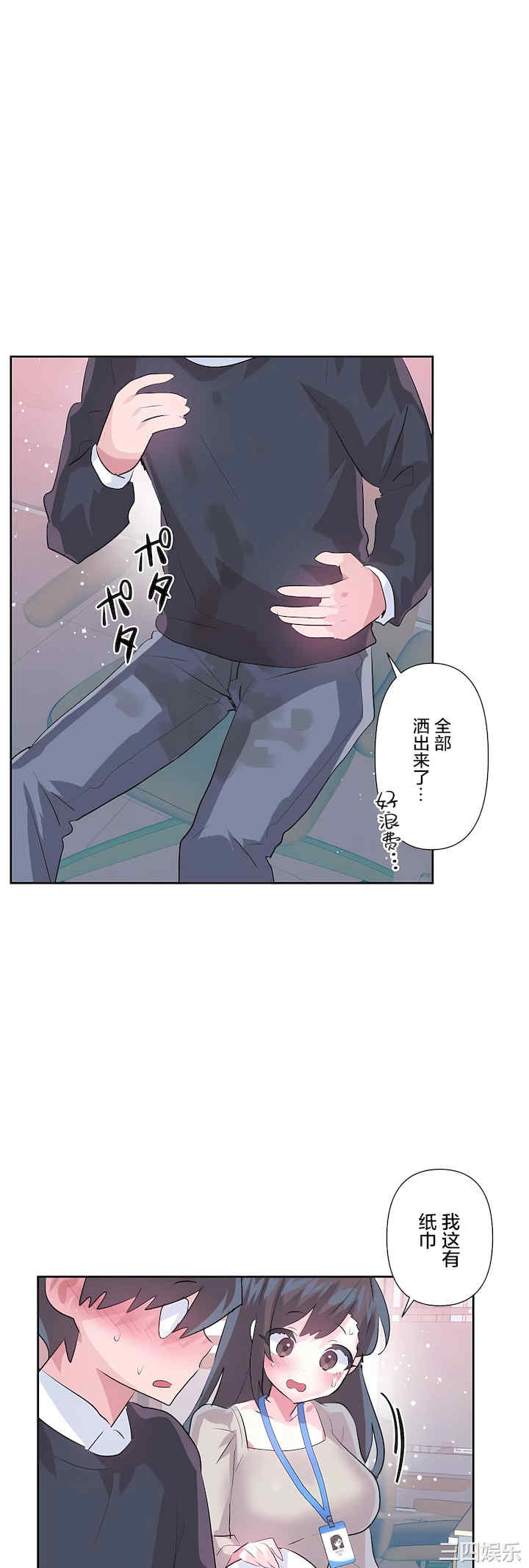 虚拟仙境/爱爱仙境