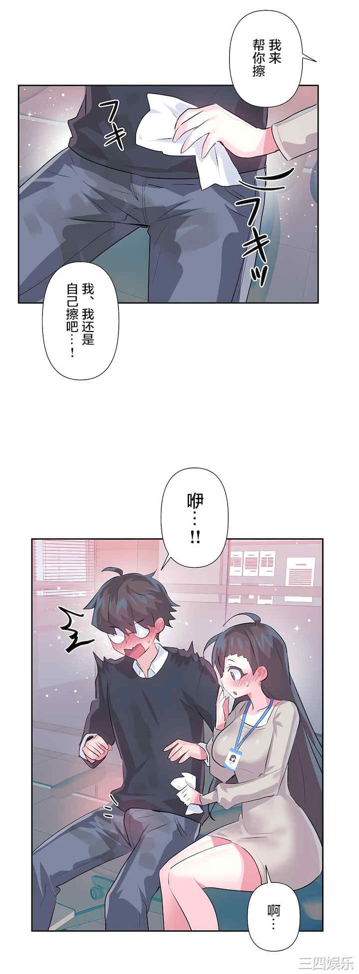 虚拟仙境/爱爱仙境