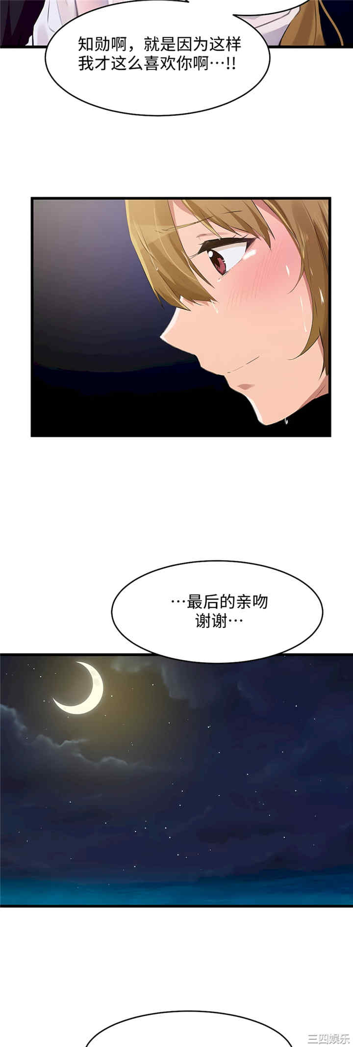 狩猎白富美/我要成为千金猎人