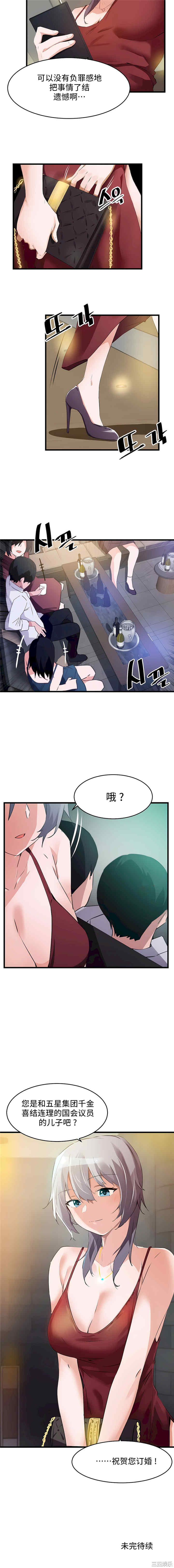 狩猎白富美/我要成为千金猎人