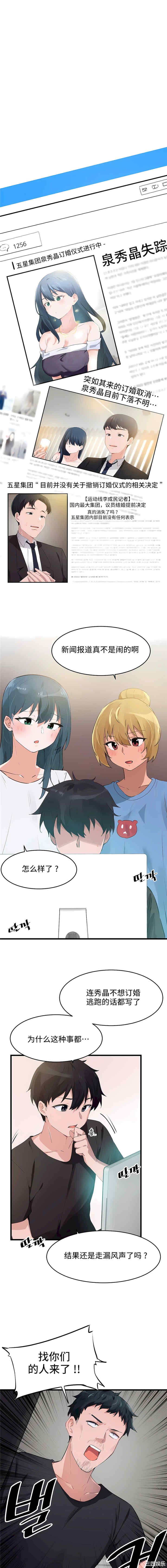 狩猎白富美/我要成为千金猎人