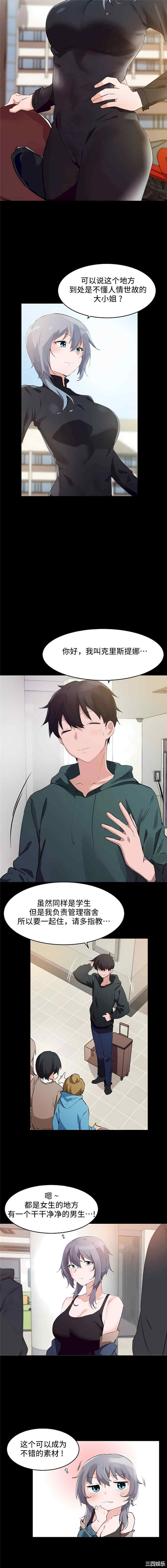 狩猎白富美/我要成为千金猎人