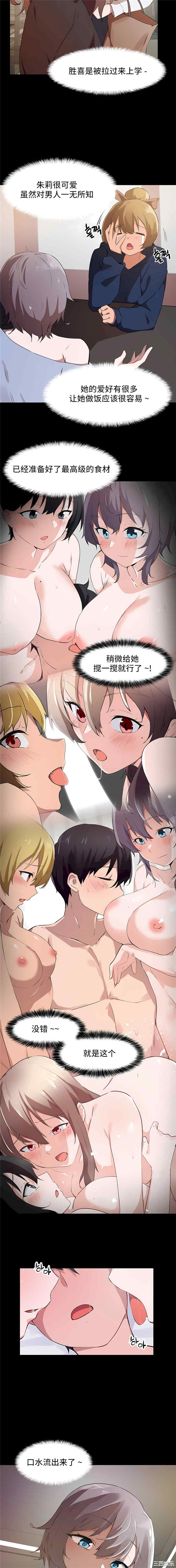 狩猎白富美/我要成为千金猎人