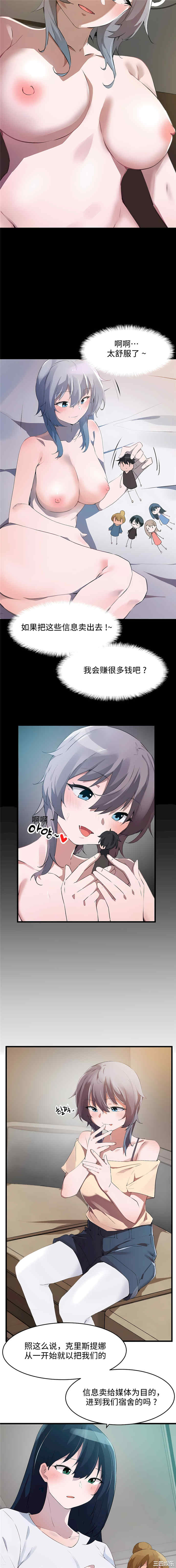 狩猎白富美/我要成为千金猎人