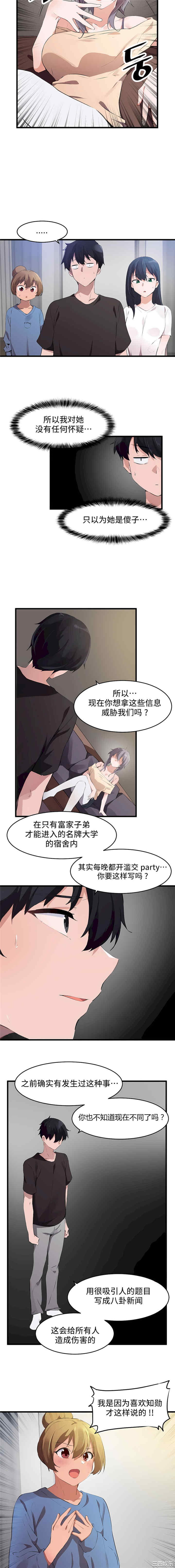 狩猎白富美/我要成为千金猎人