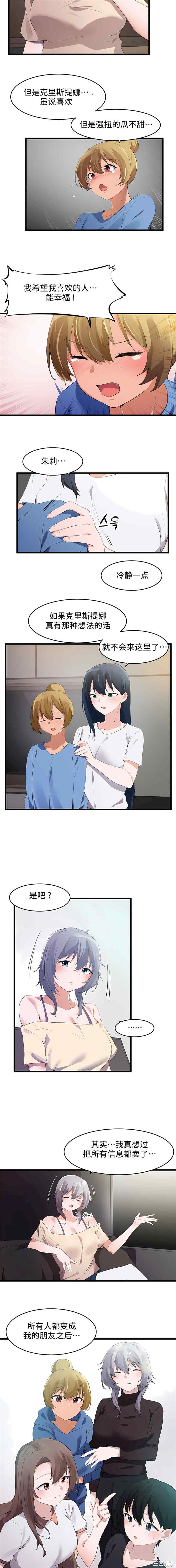 狩猎白富美/我要成为千金猎人