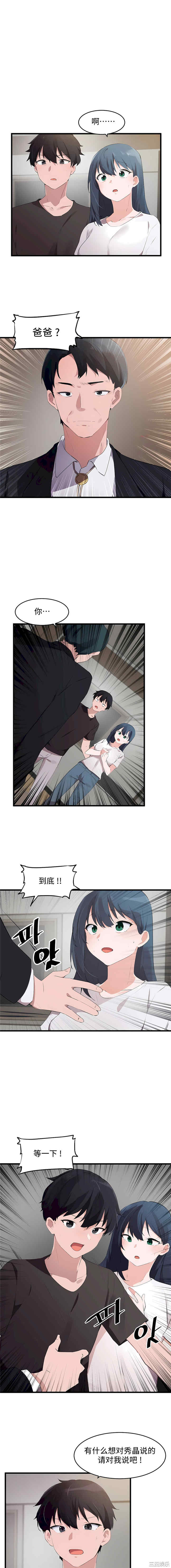 狩猎白富美/我要成为千金猎人