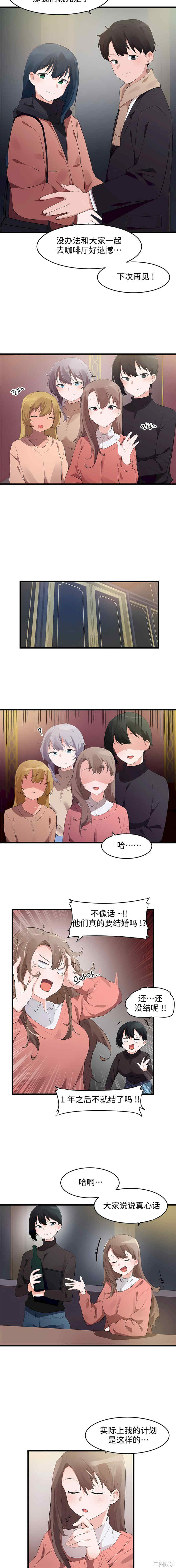 狩猎白富美/我要成为千金猎人